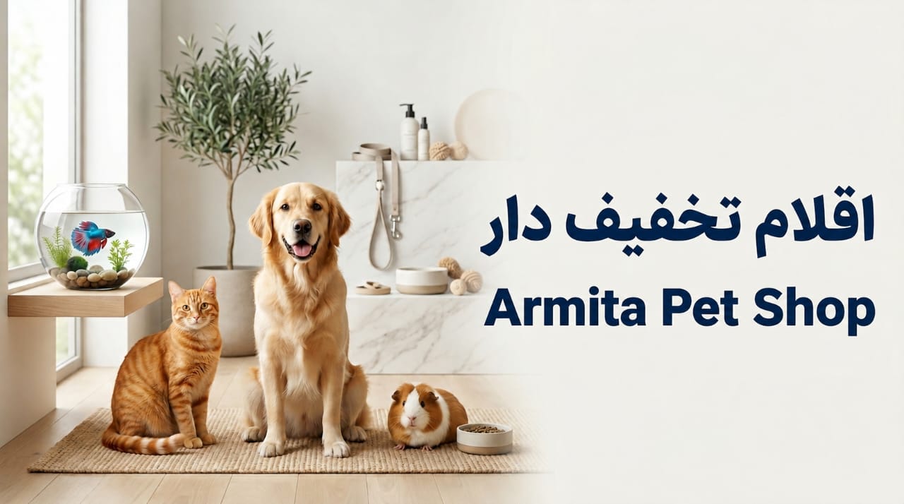 محصولات تخفیف دار